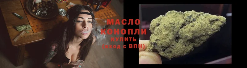 Дистиллят ТГК Wax  купить  сайты  Ясногорск 